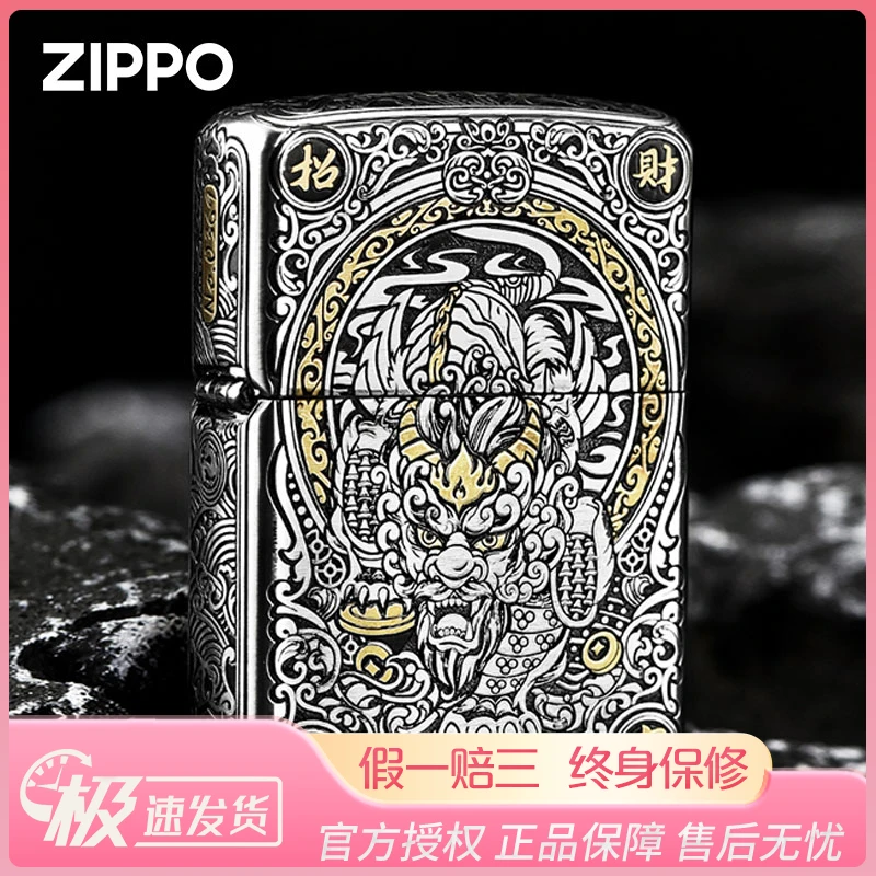 ZIPPO/之宝打火机正品错金银加厚钢机重甲招财貔貅防风送礼物DYJ1