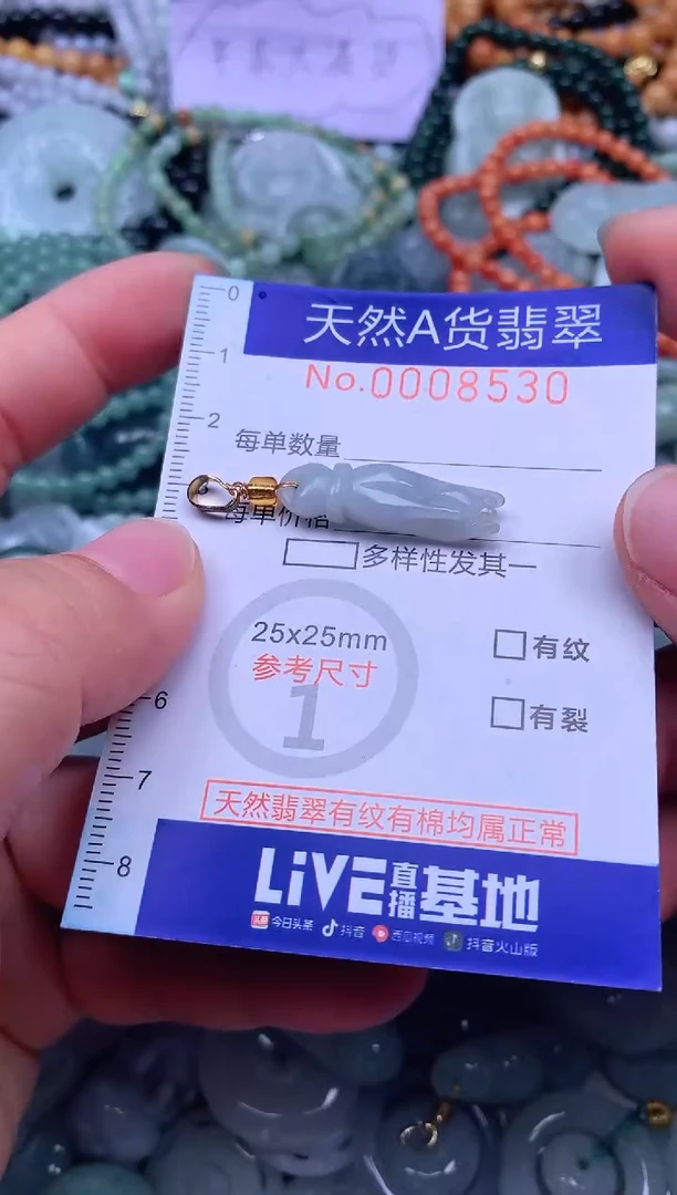 颈饰未镶嵌翡翠天然翡翠