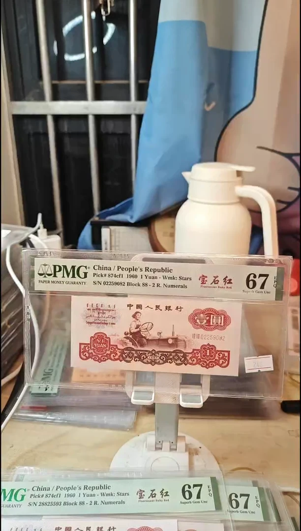 88双冠宝石红67分如意号