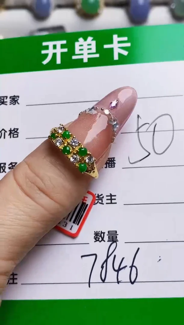 银S925镶嵌戒指翡翠7846
