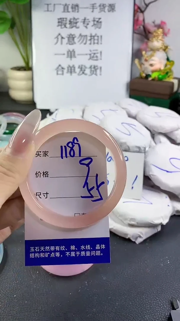 手镯玛瑙/玉髓未镶嵌1189