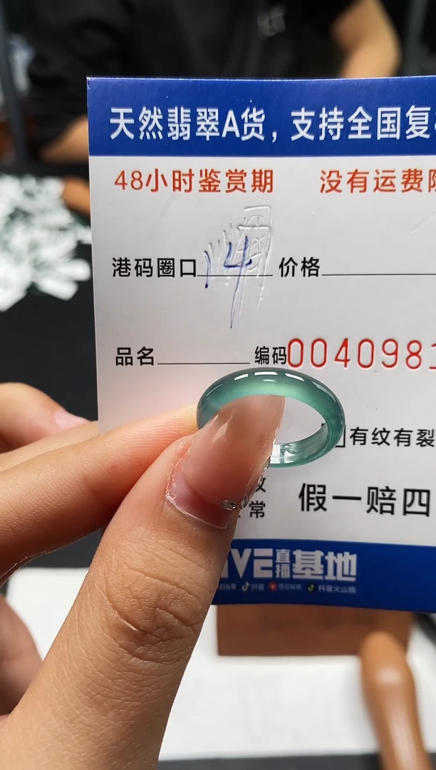 未镶嵌戒指翡翠天然A货翡翠0981