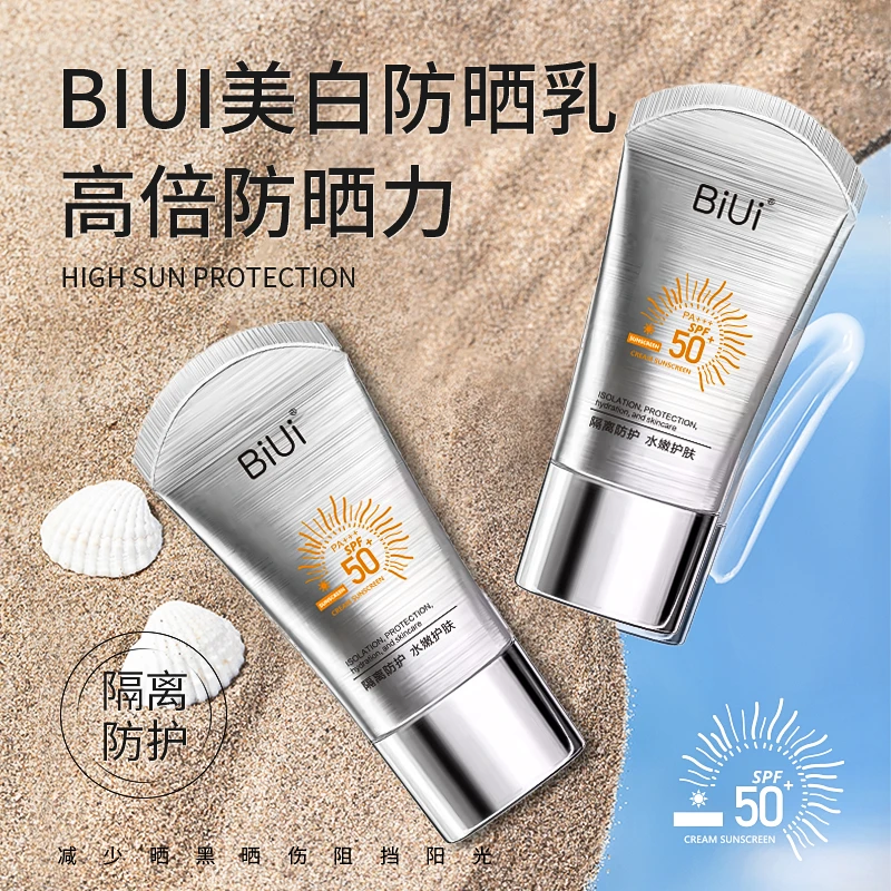 【芳芳好物】美白防晒乳SPF50+高倍隔离保湿防汗学生军训防水防晒霜