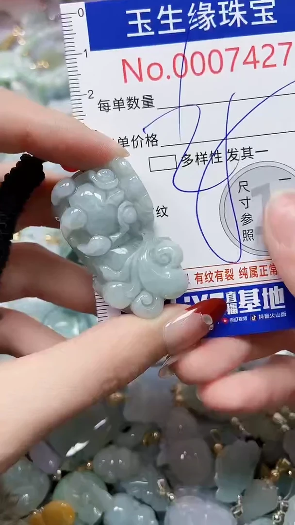 【闪购商品】翡翠颈饰未镶嵌闪购00007427