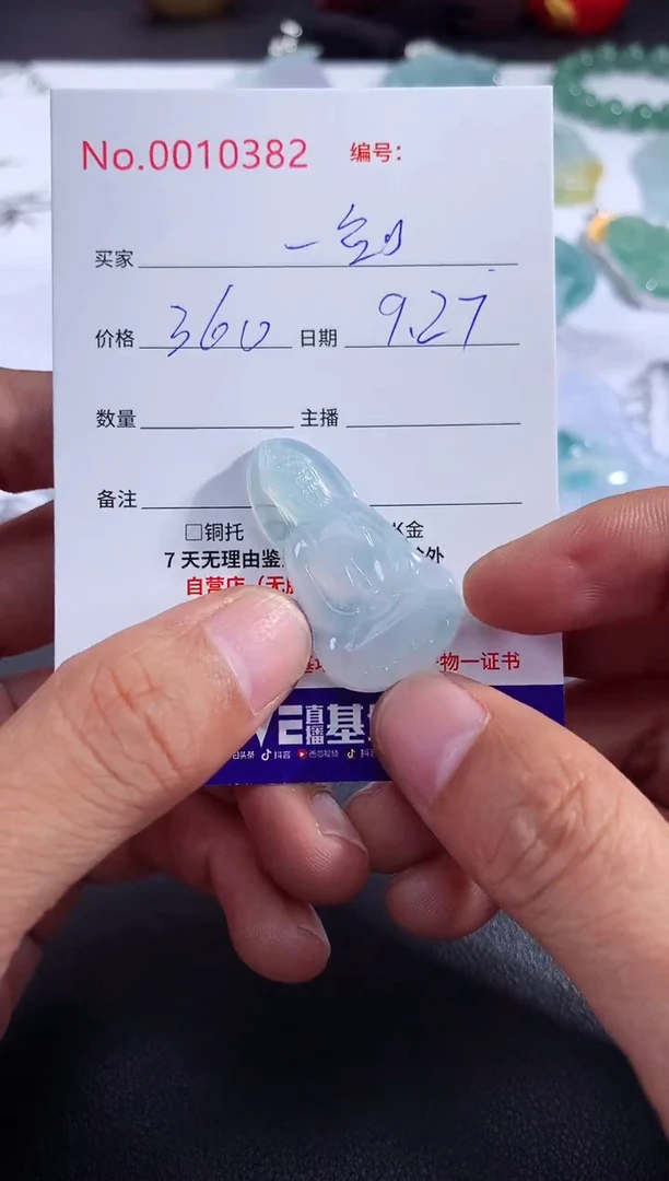 颈饰未镶嵌翡翠一**涯一