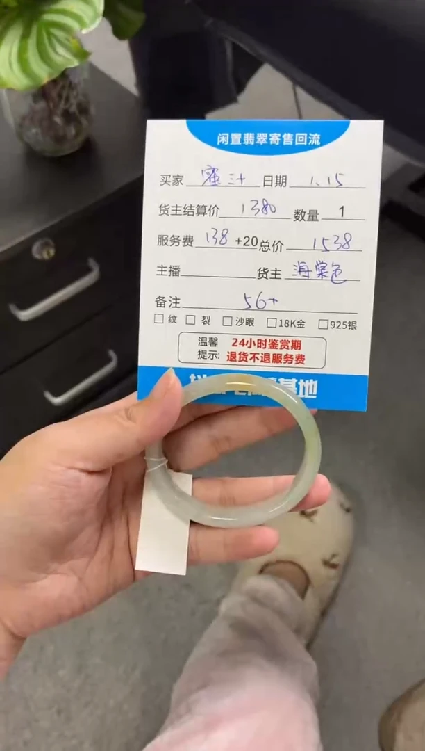 【闪购商品】翡翠手镯未镶嵌手镯