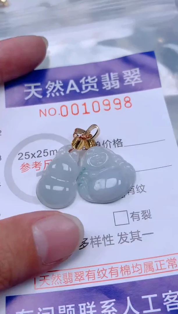 翡翠未镶嵌吊坠(不含链)1