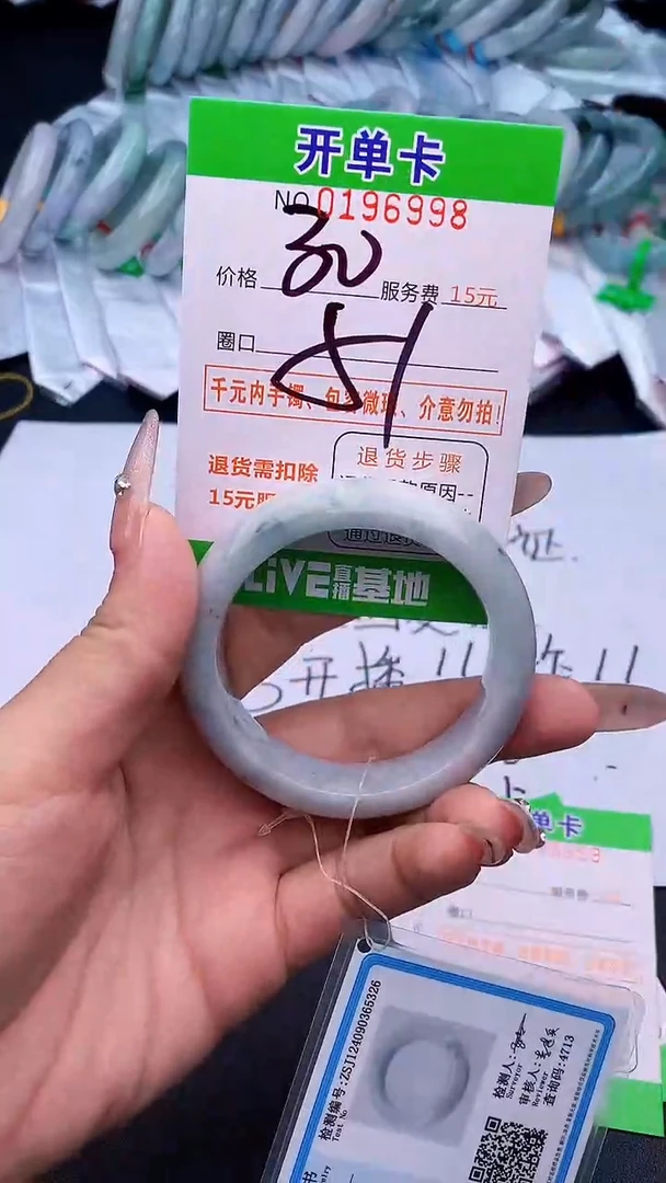 未镶嵌手镯翡翠98天然缅甸A货