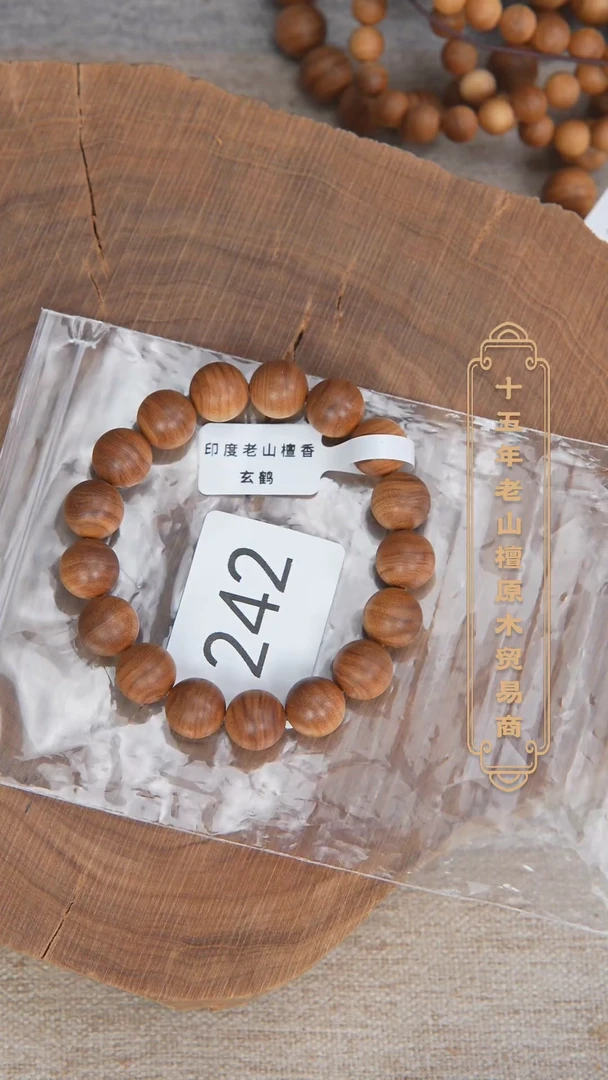 【闪购商品】檀香木手串/手链41号料黑横纹1.2单圈醇厚奶甜韵242