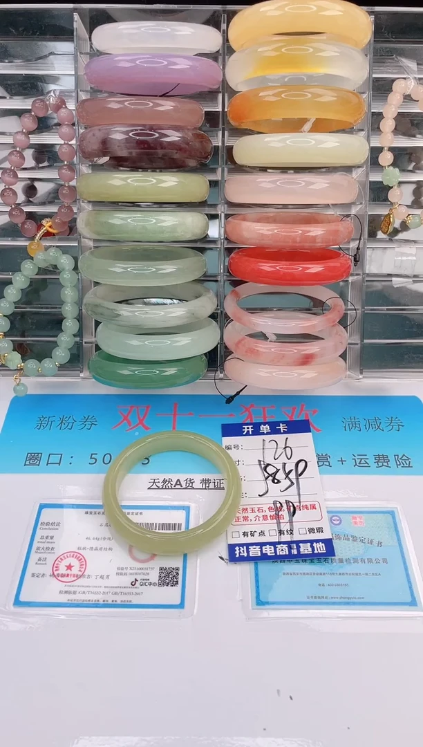 未镶嵌手镯石英质玉编号 A126