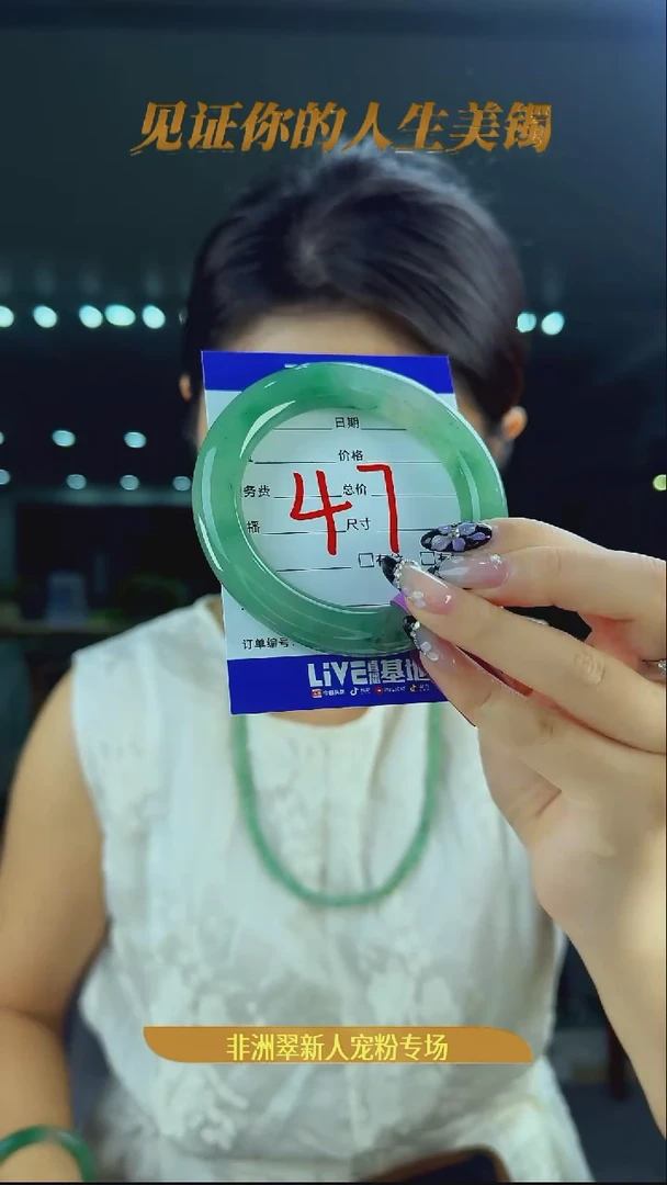 未镶嵌手镯石英质玉（非洲翠）47号-57圈口