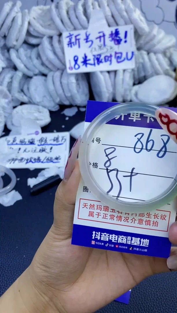 手镯玛瑙/玉髓未镶嵌868