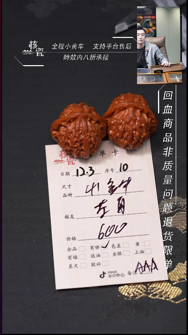 把件文玩核桃左*41金牛10