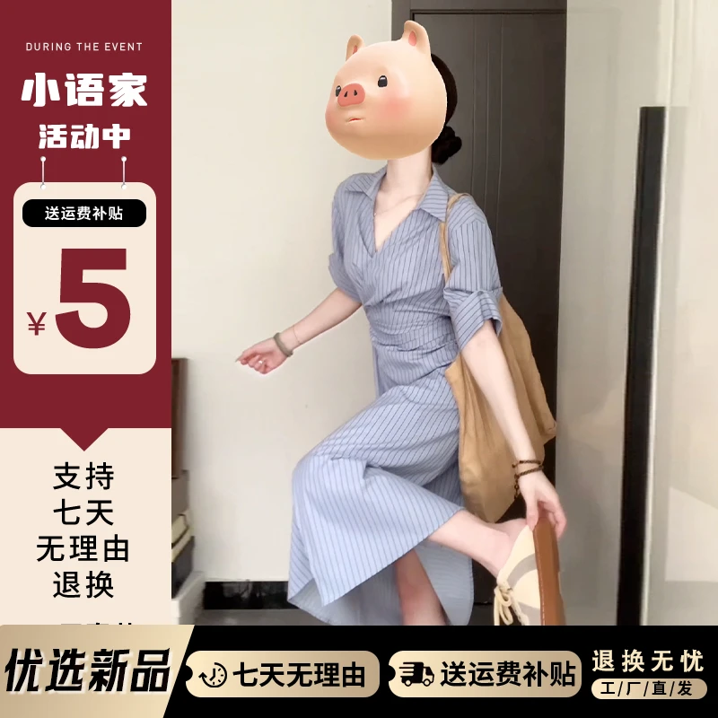 3329韩系条纹衬衫连衣裙子女装季2025新款法式气质收腰长裙