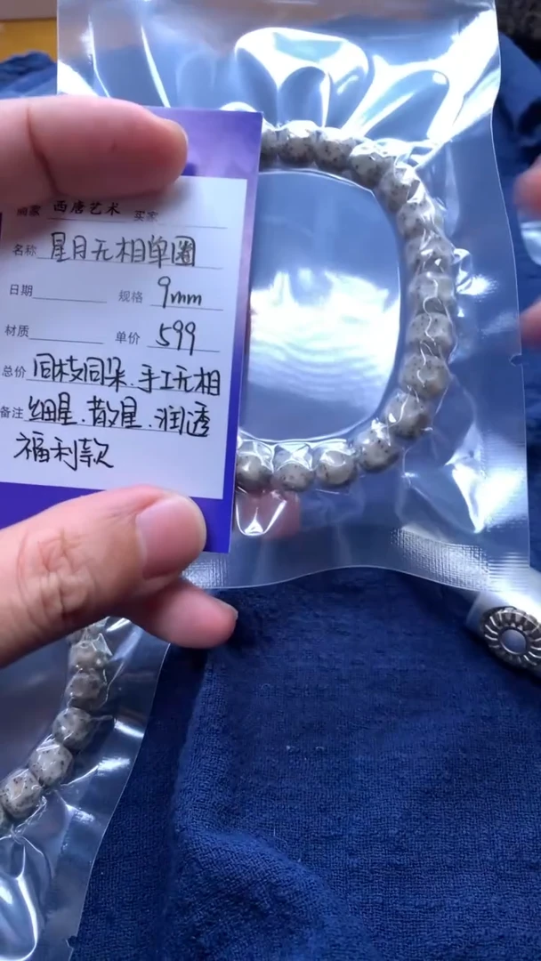 手串星月菩提福利-满透灰透无相单圈9mm599