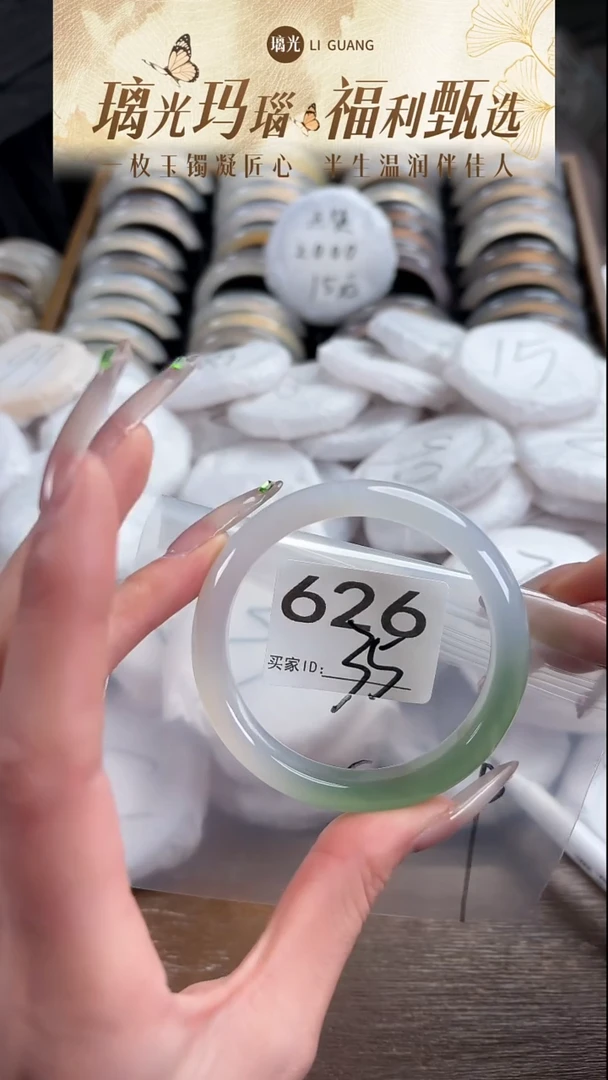 手镯玛瑙/玉髓未镶嵌626