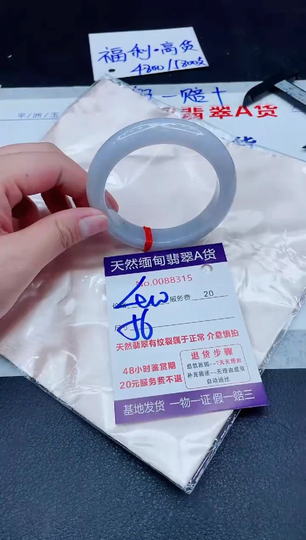 未镶嵌手镯翡翠400.000000