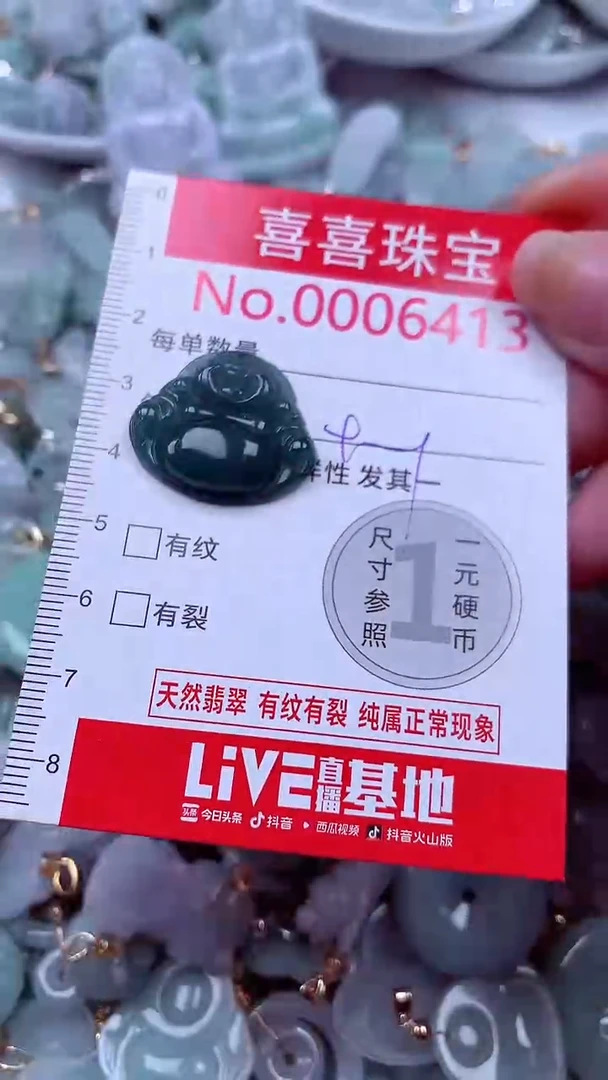 吊坠(不含链)未镶嵌翡翠6413