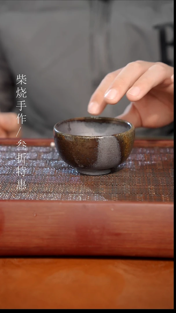 陶瓷奢瓷/瑞寅柴烧茶器（杯子）431