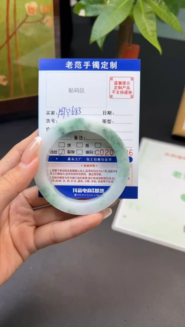 未镶嵌手镯定制翡翠用****5手镯5558