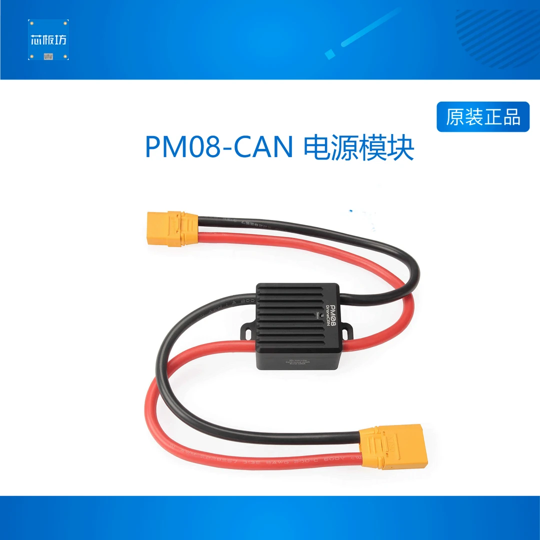PM08-CAN 电源模块 14S, 200A