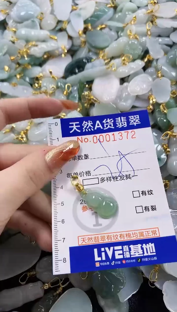 颈饰未镶嵌翡翠天然A货翡翠