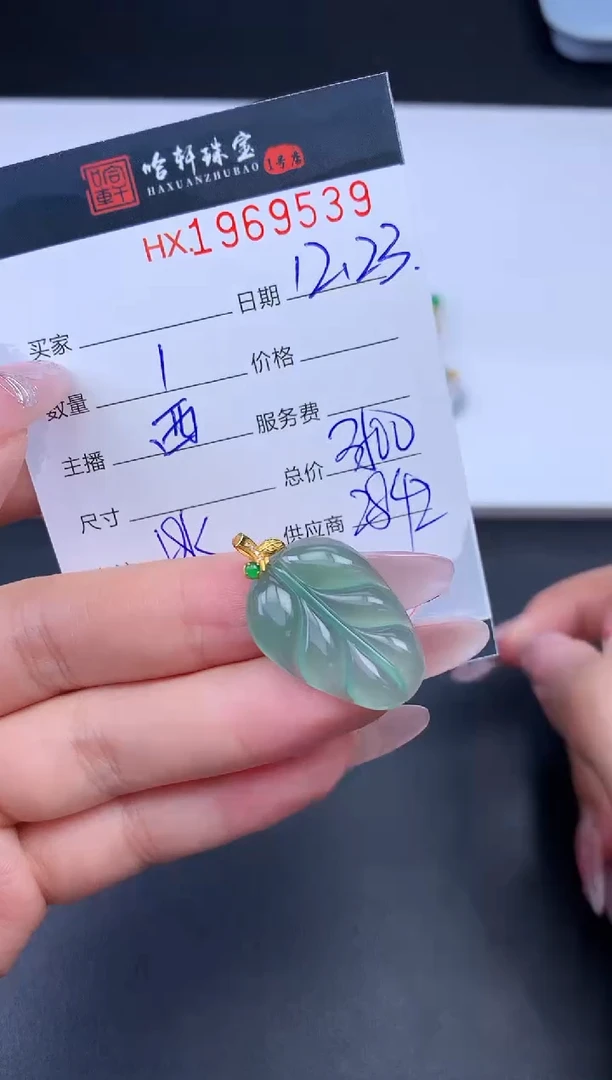 未镶嵌挂件翡翠哈轩 挂件1