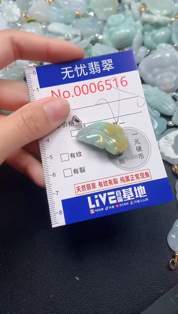 吊坠(不含链)未镶嵌翡翠6516