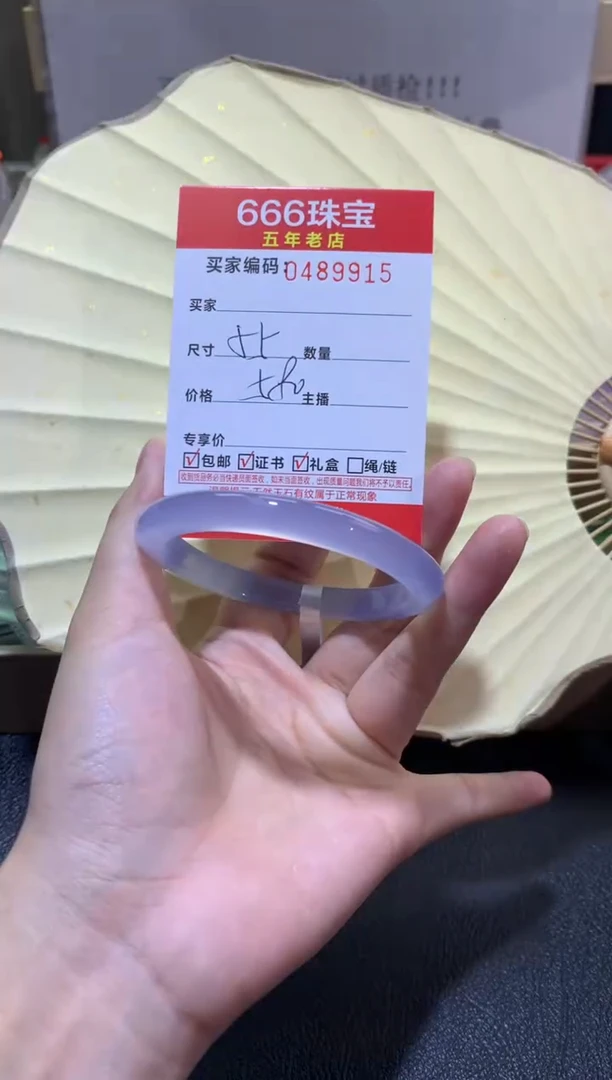 【闪购商品】玛瑙/玉髓手镯未镶嵌04899