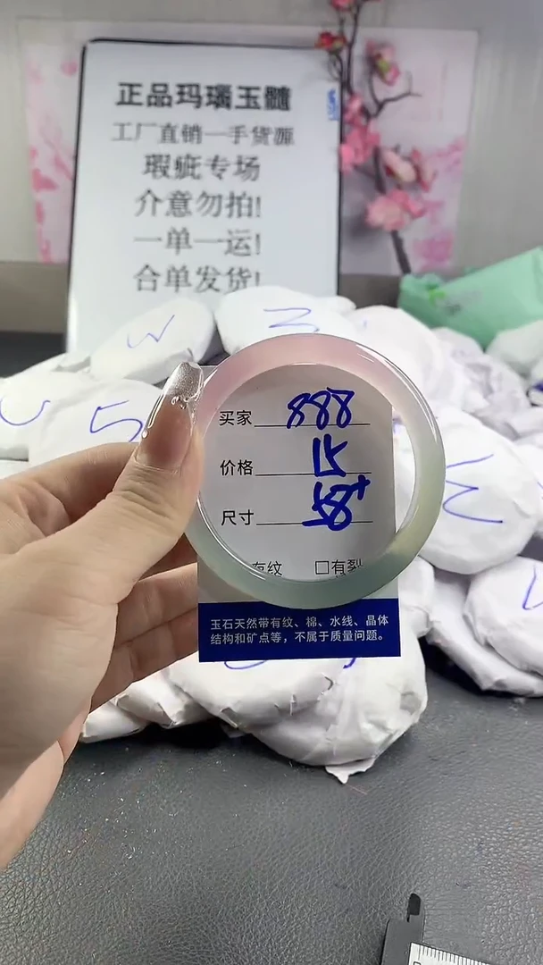 玛瑙/玉髓手镯未镶嵌888
