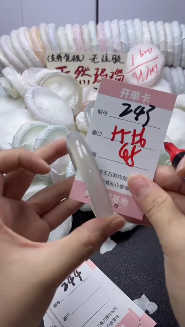 手镯玛瑙/玉髓未镶嵌243