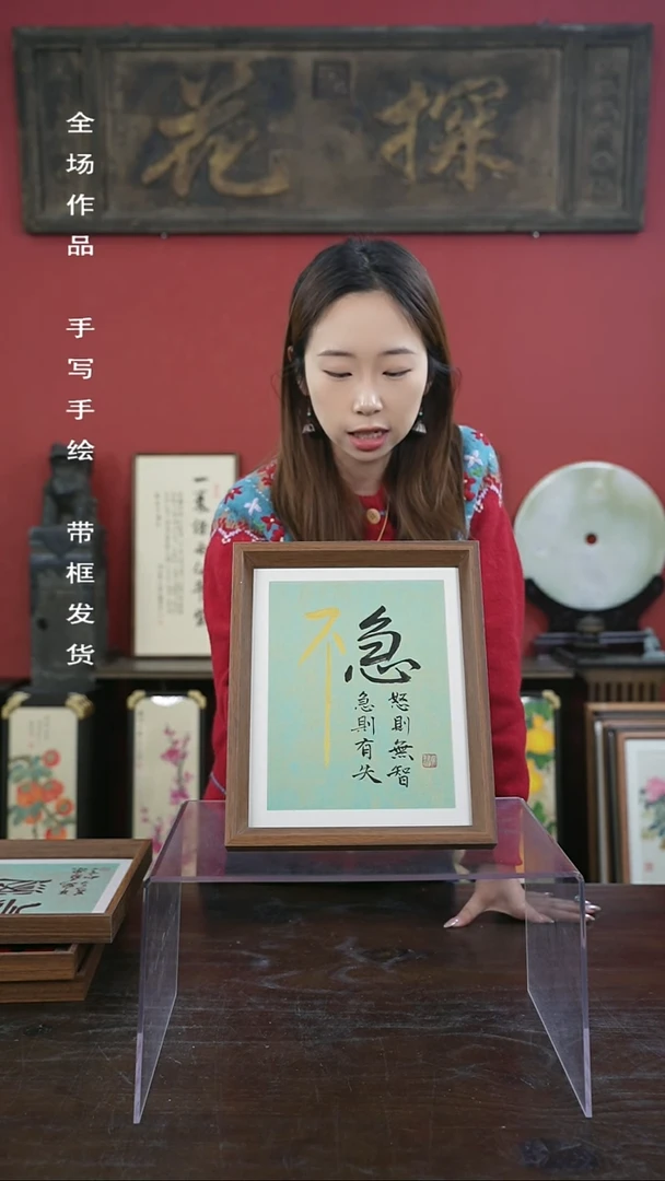 【闪购商品】书法手绘10寸摆台-不急（新版）