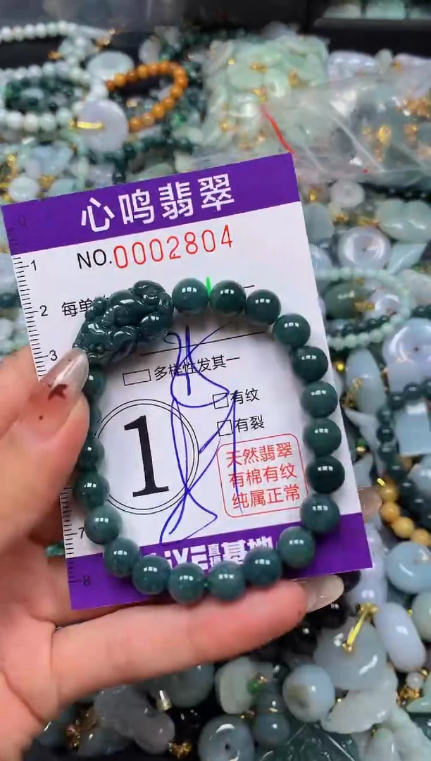 翡翠未镶嵌颈饰闪购002804