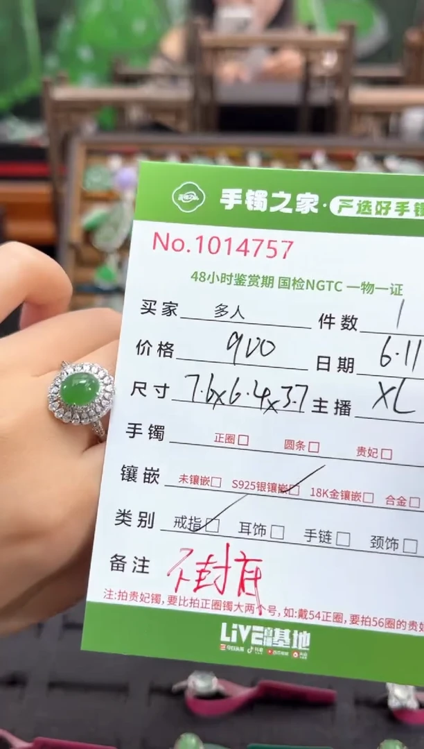 翡翠戒指银S925镶嵌多人