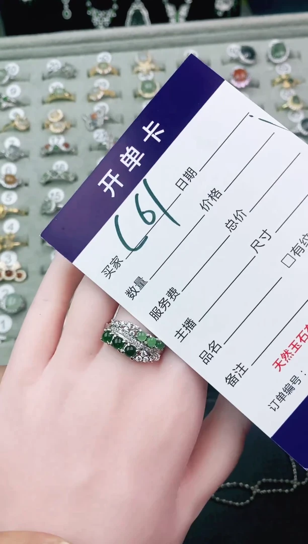 翡翠戒指未镶嵌11111111