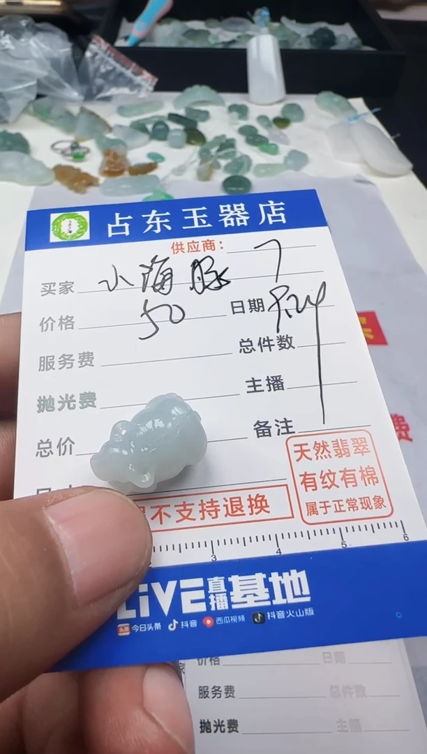 未镶嵌定制翡翠小****c小挂件