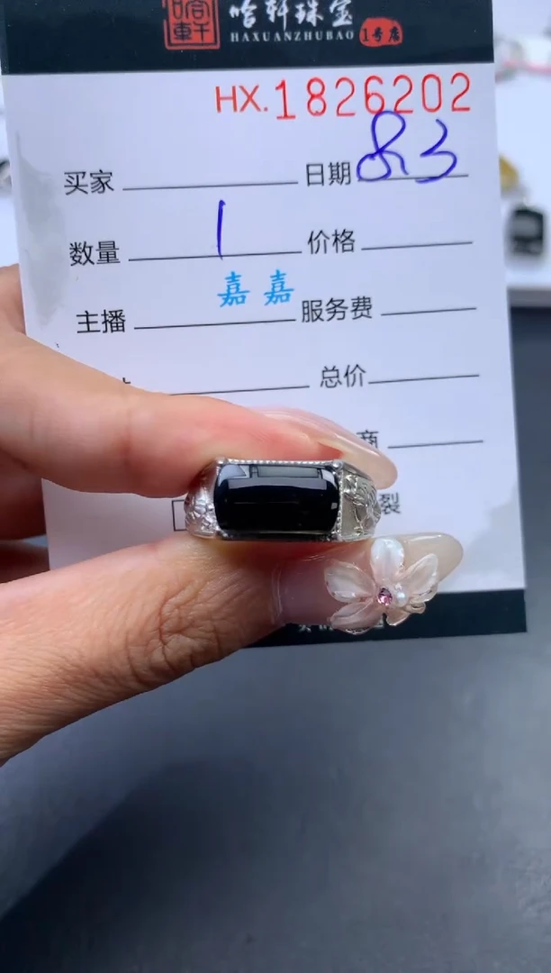 翡翠挂件未镶嵌哈轩 戒指1