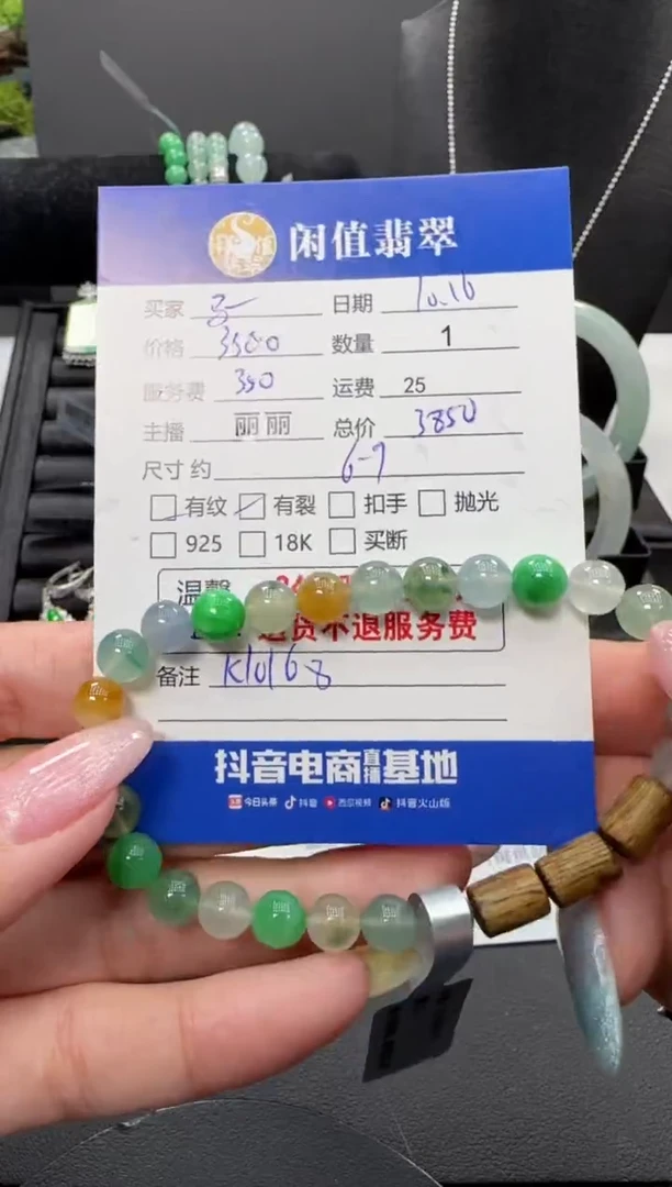 未镶嵌手串翡翠?*?翡翠珠串