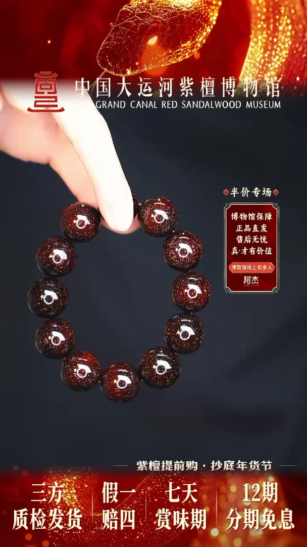 【闪购商品】小叶紫檀手串/手链2.0*12爆星多样性发其一