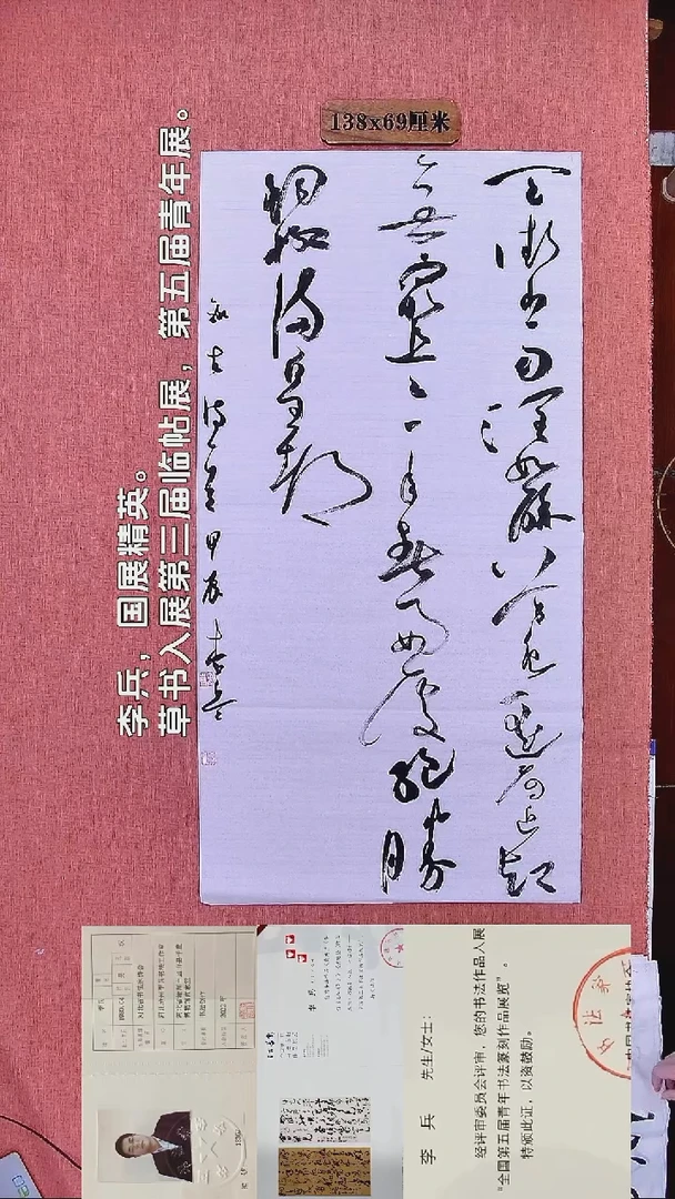 书法7        李老师书法作品