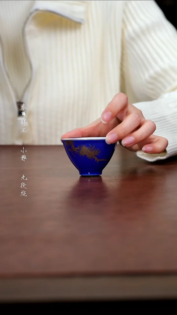 陶瓷自慢堂桃心杯海蓝釉金银彩松