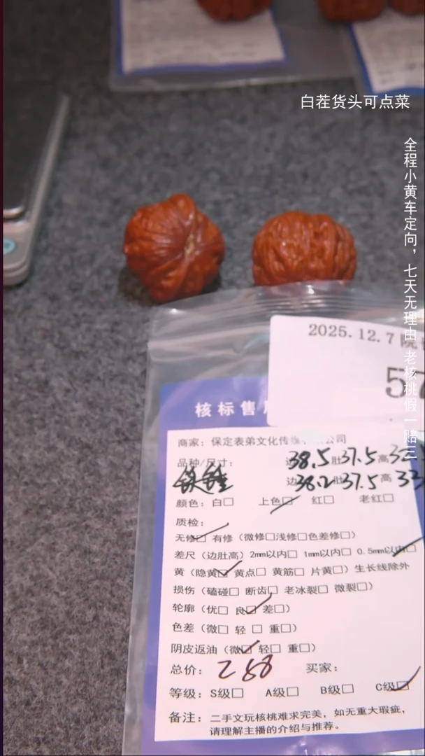 把件文玩核桃k***王铁锤577諘帝文化