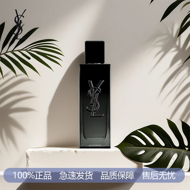 YSL/圣罗兰不羁男士香水 木质香调清新苦橙花柑橘香100ml-AA
