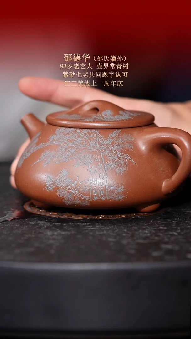 茶壶紫砂东坡紫砂甄选-紫砂壶