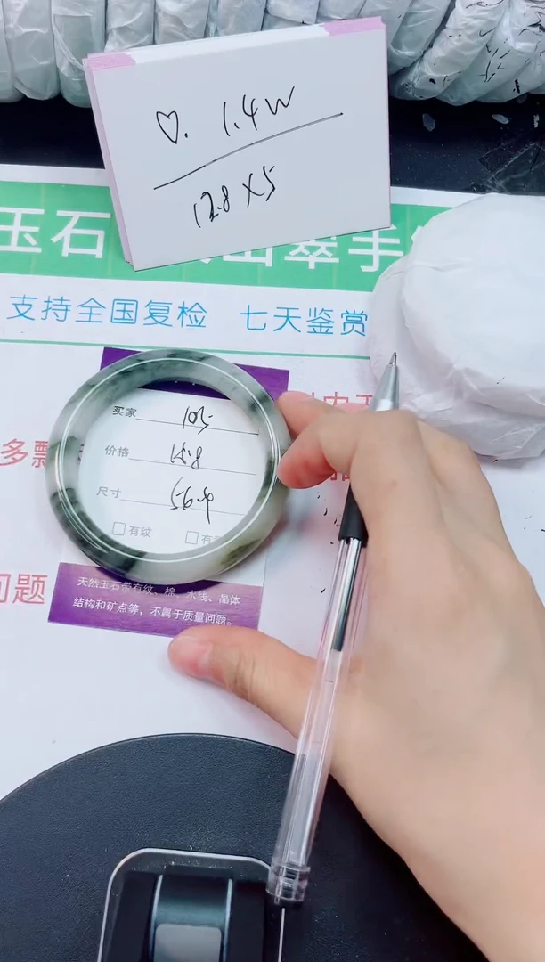 石英质玉手镯未镶嵌105-55/56