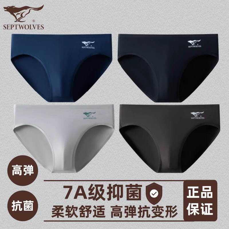七匹狼男士内裤男生三角裤抗菌四季棉质弹力底裤吸汗透气中腰裤头