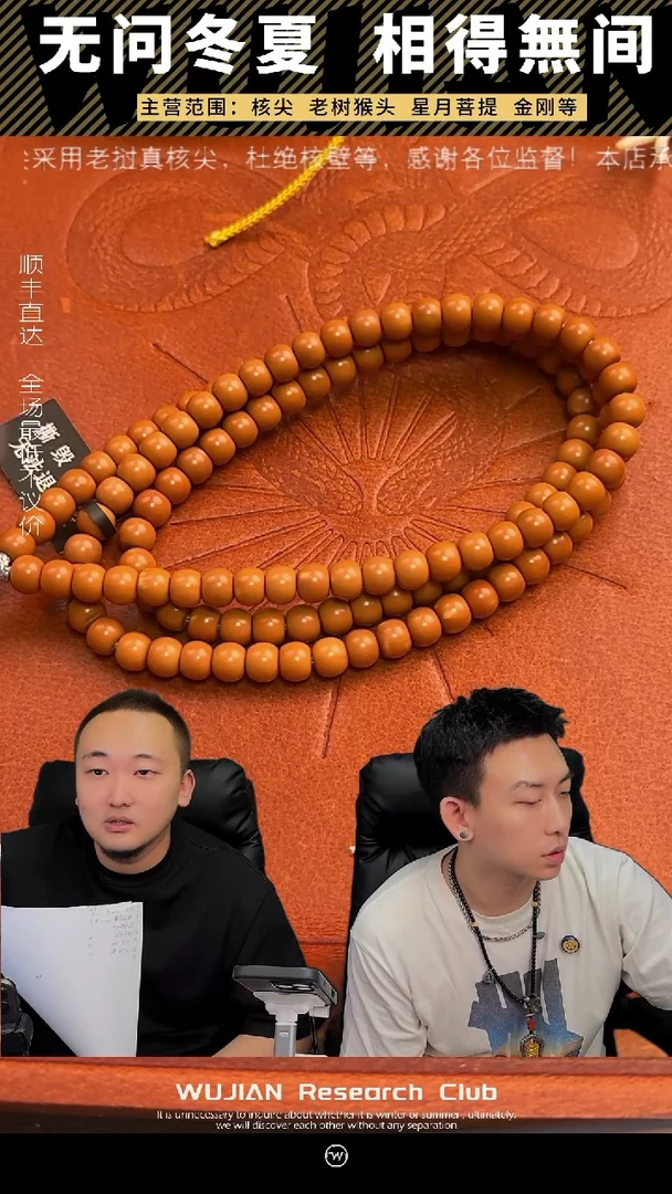 橄榄核吊坠5.7 108老挝核尖