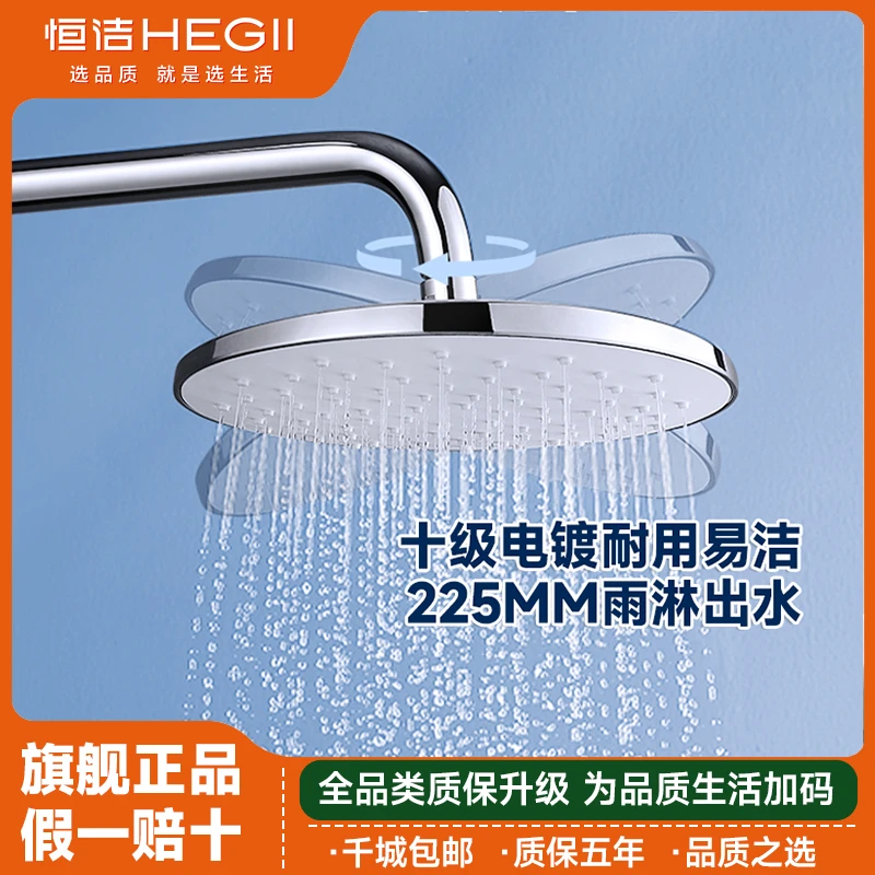Hegii/恒洁淋浴花洒配件HMT114-230顶喷225MM淋浴头易洁硅胶口