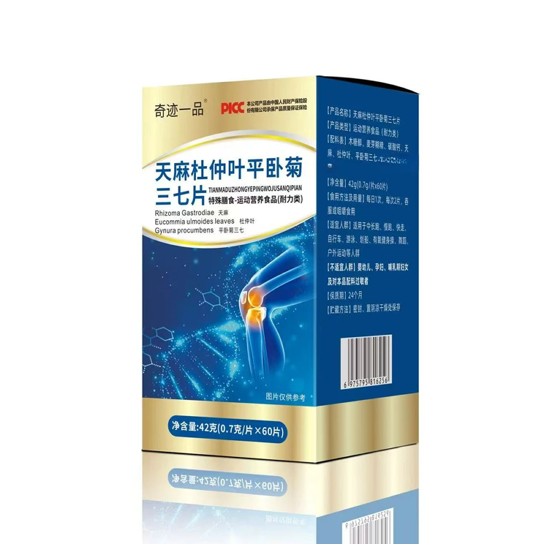 天麻杜仲叶平卧菊三七片【拍一发二】