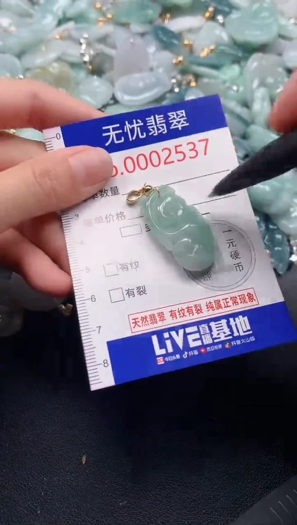 吊坠(不含链)未镶嵌翡翠2537